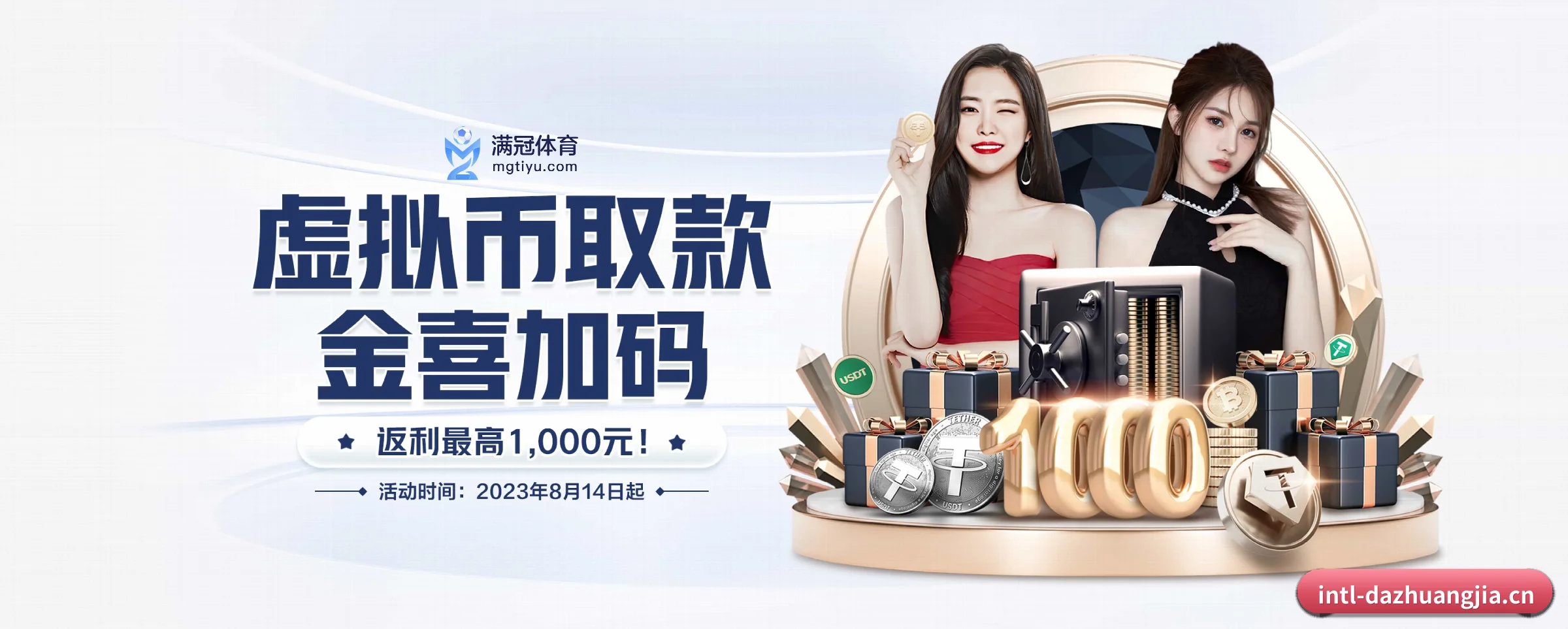 大庄家 APP 界面